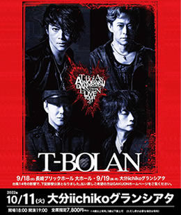 「T-BOLAN『愛の爆弾 PROJECT♥MESSAGE FROM アインシュタイン』LIVE TOUR 2022」