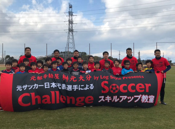 元サッカー日本代表選手による スキルアップ教室 Challenge Soccer イベント写真2
